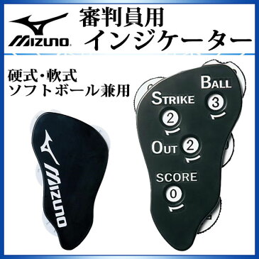 ネコポス ミズノ アンパイア用品 審判員用インジケーター (野球/ソフトボール) 2ZA218 MIZUNO 薄型グリップタイプ