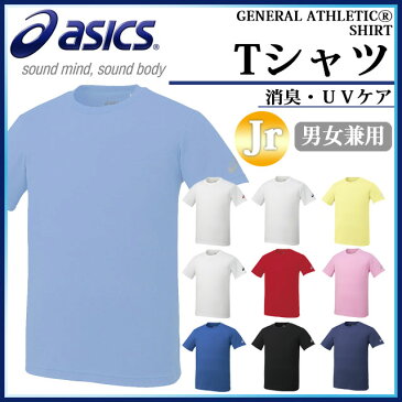 ネコポス アシックス スポーツウエア Tシャツ XA6188 asics 半袖 消臭テープ入り（脇下） 男女兼用【ユニセックス】【ジュニア】