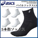 ネコポス アシックス 靴下 5本指ソックス13 XAS158 asics