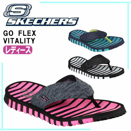 スケッチャーズ レディースビーチサンダル GO FLEX - VITALITY ボーダー柄 SKECHERS 14258