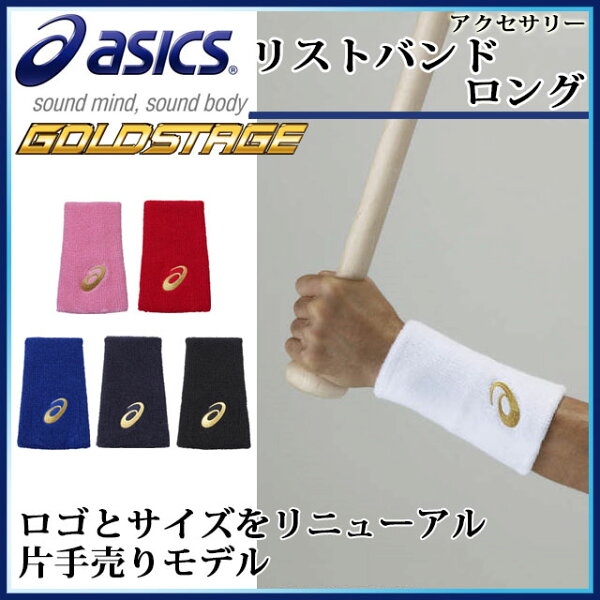 リストバンド ロング みんな探してる人気モノ リストバンド ロング スポーツ アウトドア リストバンド ロング みんな探してる人気モノ リストバンド ロング スポーツ アウトドア