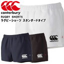 ネコポス カンタベリー RUGBY SHORTS(STAND RG26010 Canterbury