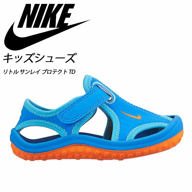 ナイキ キッズシューズ リトル サンレイ プロテクト TD（344925） NIKE 344925418【ジュニア】