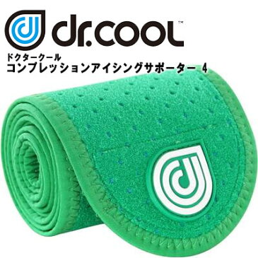 ■ ドクタークール コンプレッションアイシングサポーター4 スポーツ用サポーター 膝、肘、ふくらはぎ用 KDC0202 Dr.cool カラー:グリーン ■