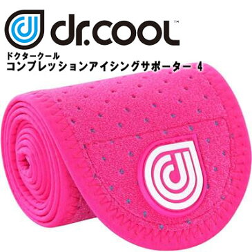 ■ ドクタークール コンプレッションアイシングサポーター4 スポーツ用サポーター 膝、肘、ふくらはぎ用 KDC0206 Dr.cool カラー:ピンク ■
