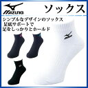 ネコポス ミズノ MIZUNO ソックス V2MX5007 バスケットボール ソックス メンズ