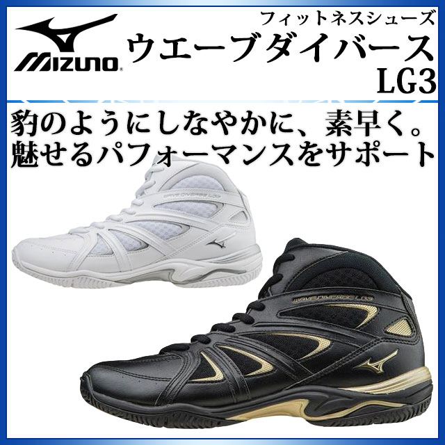 ミズノ フィットネスシューズ K1GF1571 MIZUNO