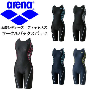 ☆◎アリーナ 水泳 水着レディース フィットネス サークルバックスパッツ ARENA LAR6212W スイムウエア【レディース】