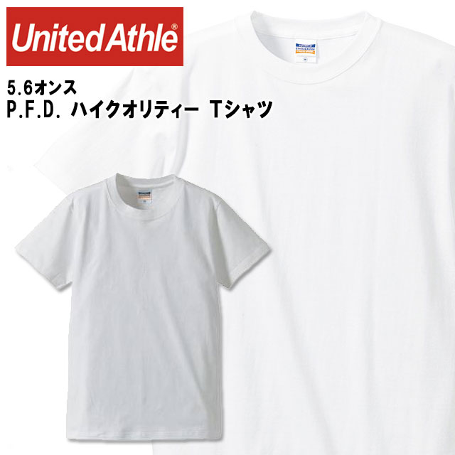 ユナイテッドアスレ メンズカジュアル 5.6オンス P.F.D. ハイクオリティー 無地白Tシャツ ホワイト 男性用半袖シャツ スタンダードモデル 500107 UnitedAthle