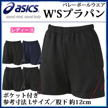 ネコポス asics アシックス バレーボールウェア 練習着 ハーフパンツ WSプラパン レディース 女性用 XW7099