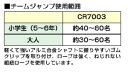 アシックス 縄跳び トビナワ 25M CR7003 asics 3