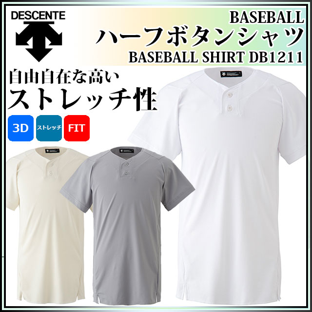 デサント DESCENTE 野球 ネイキッドシャツ 2つボタン DB-117