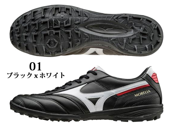 ミズノ フットサルシューズ モレリアTF Q1GB1600 MIZUNO ウォッシャブルカンガルーレザー L字スタッド採用 【ロングパイル人工芝用】