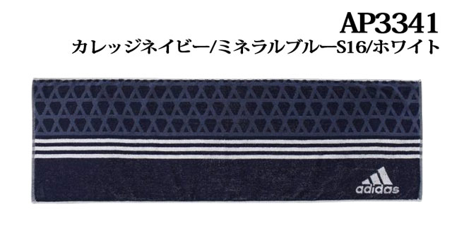 アディダススポーツタオルBOX水泳タオルジム・トレーニングに最適のサイズ!adidasBIP33