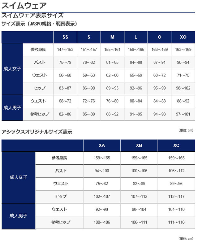アシックス競泳水着レギュラーASM101asics水泳【メンズ】【ジュニアサイズ対応】
