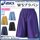 ネコポス アシックス レディース トレーニングウエア W'Sプラパン XB7616 asics 女性用 バスケットボール プラクティスパンツ その1