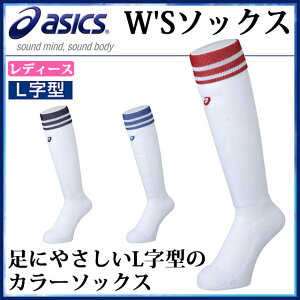 ネコポス アシックス 野球 ソフトボール 靴下 W'Sソックス BAE911 asics レディース 足にやさしいL字型