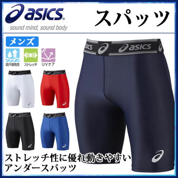 ネコポス アシックス 野球 メンズ アンダーウエア スパッツ BAQ009 asics 男性用 タイツ