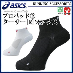 ネコポス アシックス ランニング ソックス プロパッド ターサー 靴下 抗菌 防臭 XXS134 asics