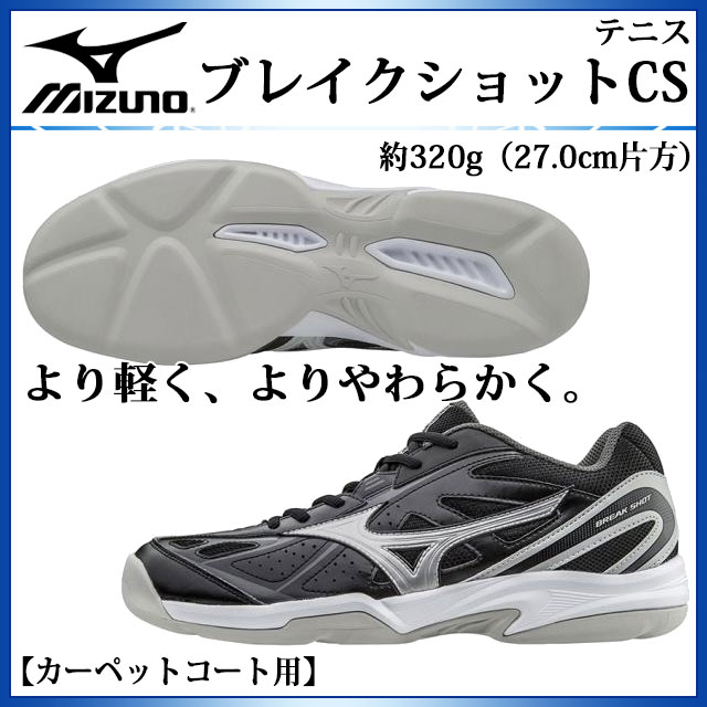 テニスシューズ ミズノ ブレイクショット CS カーペットコート 61GR1742 MIZUN… 