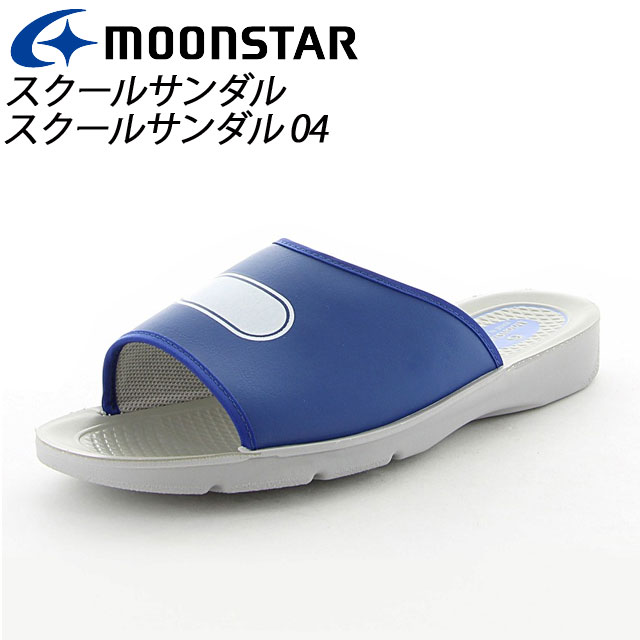 ムーンスター 子供靴 メンズ レディース スクールサンダル 04 ネービー 11211415 MOONSTAR 快適スクールサンダル MS シューズ