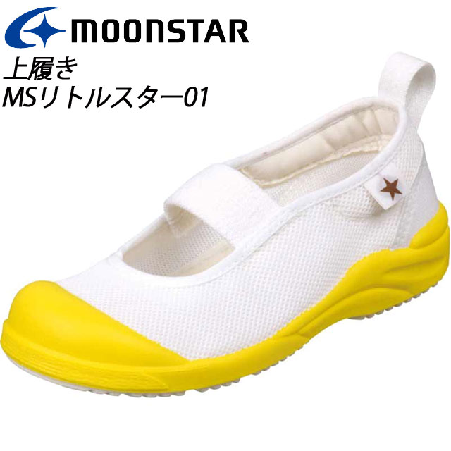 ムーンスター 子供 靴 MSリトルスター01 11211973 MOONSTAR 上履き シューズ