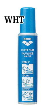 アリーナ 水泳 アクセサリー くもり止め液 スイムグラス用 AGL-140 arena 簡単ケア 15ml入り