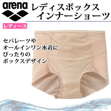 アリーナ インナーショーツ レディース 水泳 ボックス 女性用 ARN2644 arena