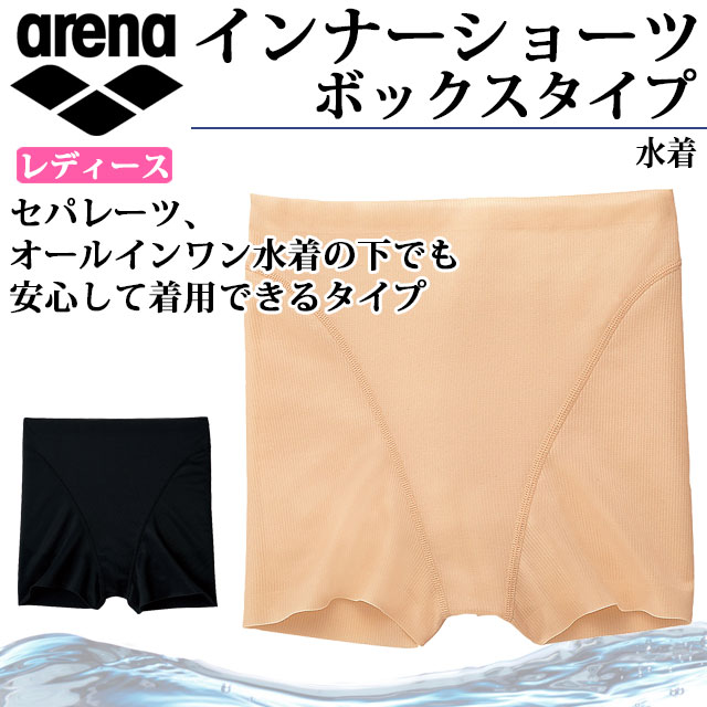 アリーナ arena スイムカップ レディース 差し込みインナーパッド レーシングタイプ FAR-3915-BGE