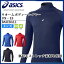 ネコポス アシックス 野球 アンダーシャツ メンズ ウオームボディーレイヤーFX−LS BAB400 asics 裏起毛ストレッチ素材 ハイネック 長袖