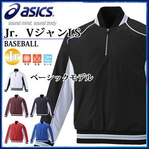 アシックス Vジャン ジュニア 野球 防寒 中綿 トレーニング ハーフジップ BAV12J asics