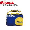 MIKASA(ミカサ) ハンドボール HD6B ハンドボールバック 6個入れ