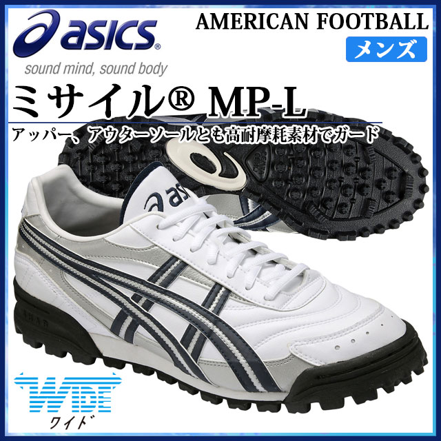 アシックス アメリカンフットボールシューズ TAM803 スパイク asics