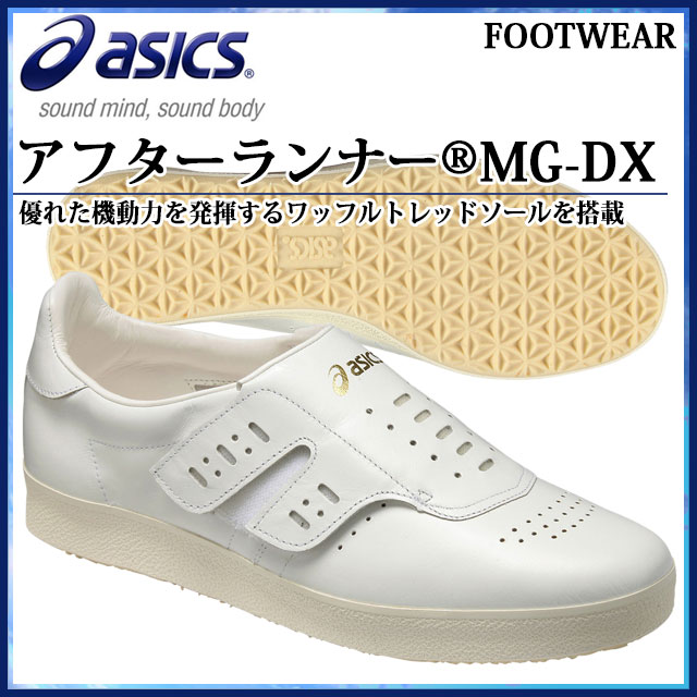 アシックス トレーニングシューズ TGA732 asics