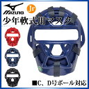 ミズノ 野球 キャッチャー用品 ...