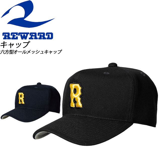 REWARD(レワード) 野球 キャップ 六方型オールメッシュキャップ CP166 REWARD ツバ裏グレー（シルリー..