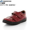 ムーンスター レディース リハビリ 介護靴 片足販売 Vステップ05 左足のみ ワイン 11411912 MOONSTAR 装具対応シューズ MS シューズ(4)