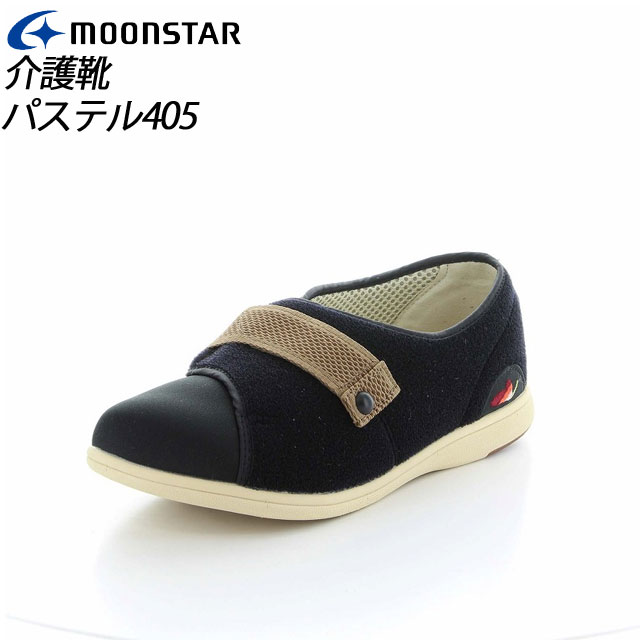 ムーンスター メンズ/レディース 介護 パステル405 ブラック 11411996 MOONSTAR デイケアタイプ介護靴 足に優しい新感覚 MS シューズ