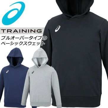 アシックス トレーニングウエア スウェットプルオーバーフーディー 2031A232 asics ベーシックなスウェット フードパーカー