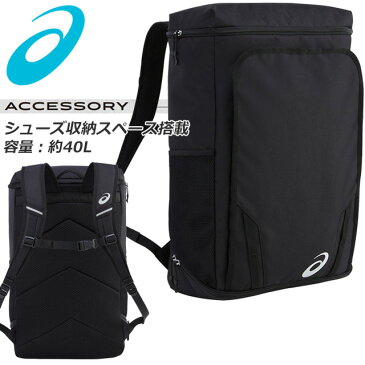 asics アシックス チーム 部活 バックパック リュック 40L シューズ収納可 EBA647