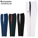 コンバース フハクパンツ ロングパンツ パンツ ウォームアップウェア ポリエステル 撥水 透湿 起毛 スソボタン シンプル ロゴ スポーツ 運動 バスケットボー...