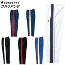 (Z)39 コンバース フハクパンツ ウォームアップパンツ ロングパンツ パンツ 撥水 透湿 起毛 スソボタン シンプル ロゴ スポーツ 運動 バスケットボール...