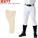 ゼット ユニフォーム レギュラーパンツ 試合用パンツ パンツ レギュラ−丈 ポリエステル 伸縮性 立体フォルム スポーツ 運動 野球 練習 試合 メ...