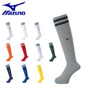 ネコポス ミズノ サッカー ジュニア ソックス ストッキング 21-23cm 靴下 P2MX8053 MIZUNO