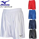 ネコポス ミズノ フットボール サッカー ウエア フィールドパンツ MIZUNO P2MB8021 ゲームパンツ 光沢素材 男女兼用