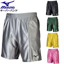 ネコポス ミズノ サッカー キーパーパンツ P2MB8075 MIZUNO スリム