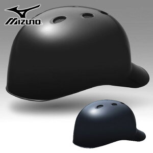 ミズノ 野球 軟式 捕手用 ヘルメット 1DJHC202 MIZUNO キャッチャー用品 SGマーク合格品