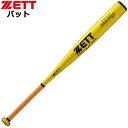 ゼット 野球 バット 硬式アルミ コウシキバット BIGBANGSHOT 2ND ZETT BAT12984 超々ジュラルミン（NZ730）大人用バット