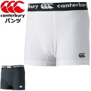 ネコポス カンタベリー ラグビー パンツ ベースレイヤーショーツCanterbury RG20000 アンダーシャツ インナーシャツ(4)
