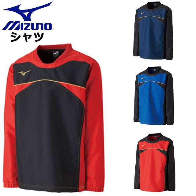 ミズノ ラグビー タフブレーカーシャツ MIZUNO 32ME8583 ウエア 長袖シャツ タフブレーカー ユニセックス